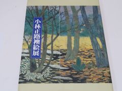 新版・東洋古銭価格図譜/全部実物を複写して原寸大にしふりがなを附し