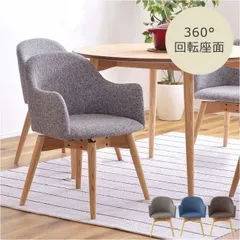 ダイニングチェア 7カラー ブルー ブラウン キャメル レザーブラウン レザーブラウン×ブラウン グレー グレー×ブラウン W50×D55×H73×SH43cm 北欧 肘付き レザー おしゃれ 安い 木製 完成品 送料無料