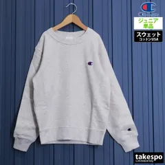 チャンピオン トレーナー スウェット スウェットシャツ ジュニア ブランド クルーネック Champion カジュアル 綿100% CKY001 男 女の子 キッズ スポーツウェア トレーニングウェア スポーツ おしゃれ