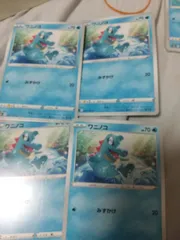 ポケモンカード ワニノコ まとめ処分 s-149