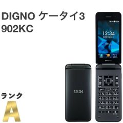 美品】DIGNO ケータイ3 902KC ソフトバンク SIMロック解除済 ブラック