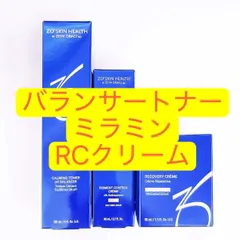 バランサートナー　ミラミン　RCクリーム  3点セット　ゼオスキン