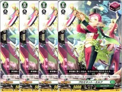 【管理番号3】カードファイト‼︎ヴァンガード,シングルカード,Dシリーズ,スタートデッキ/トライアルデッキ D-TD01 「羽根山ウララ -絆の花咲く楽団長-」 D/TD01/014TD プロミネント・エルフ TD 4枚