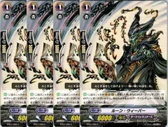 【管理番号3】カードファイト‼︎ヴァンガード,シングルカード,無印シリーズ,ブースターパック BT07 「獣王爆進」 BT07/086C ルーン・ウィーバー C 4枚