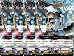 【管理番号3】カードファイト‼︎ヴァンガード,シングルカード,Vシリーズ,エクストラブースター V-EB04 「The Answer of Truth」 V/EB04/037C 蛙の魔女 メリッサ C 4枚