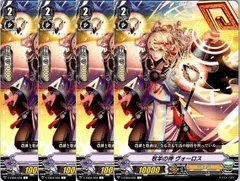 【管理番号3】カードファイト‼︎ヴァンガード,シングルカード,Vシリーズ,エクストラブースター V-EB04 「The Answer of Truth」 V/EB04/034C 牧羊の神 ヴォーロス C 4枚