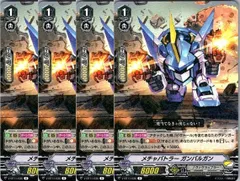【管理番号3】カードファイト‼︎ヴァンガード,シングルカード,Vシリーズ,ブースターパック V-BT11 「蒼騎天嵐」 V/BT11/035R メチャバトラー ガンバルガン  4枚
