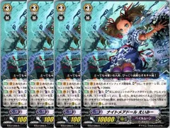 【管理番号3】カードファイト‼︎ヴァンガード,シングルカード,無印シリーズ,ブースターパック BT07 「獣王爆進」 BT07/066C ナイトメアドール えいみー  4枚