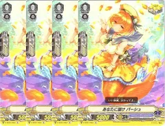 【管理番号3】カードファイト‼︎ヴァンガード,シングルカード,Vシリーズ,エクストラブースター V-EB11 「Crystal Melody」 V/EB11/044C あなたに届け パーシュ C 4枚