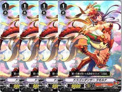 【管理番号3】カードファイト‼︎ヴァンガード,シングルカード,Vシリーズ,エクストラブースター EB12 「女神の円舞曲」 V/EB12/048C ドラゴンダンサー ラモルナ  4枚