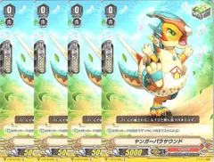 【管理番号3】カードファイト‼︎ヴァンガード,シングルカード,Vシリーズ,ブースターパック V-BT10 「虚幻竜刻」 V/BT10/069C ヤンガーパラサウンド C 4枚