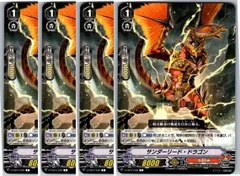 【管理番号3】カードファイト‼︎ヴァンガード,シングルカード,Vシリーズ,エクストラブースター V-EB12 「Team 竜牙独尊！」 V/EB12/049C サンダーリード・ドラゴン  4枚