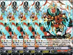 【管理番号3】カードファイト‼︎ヴァンガード,シングルカード,Vシリーズ V-BT11 「蒼騎天嵐」 V/BT11/029R 呪法の忍鬼 ヒョウエ  4枚