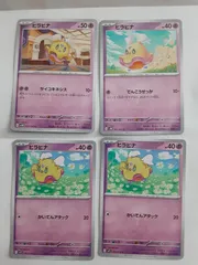 ポケモンカード　ヒラヒナ　Sー152