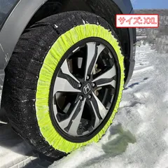 晨陽小店 非金属 タイヤチェーン 布製 黒緑 スノーチェーン 簡単装着 軽自動車 低振動 低騒音 タイヤを傷つけない チェーン規制対応 冬の雪对策 ジャッキアップ不要 (XXL)