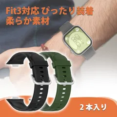 【2 本入り】スマートウォッチ ベルト スマートウォッチバンド 時計 ベルト Fit3 対応 シリコンバンド 交換ベルト 調節可能 防水 洗える Fit3 スマートウォッチ バンド（ブラック＋アーミーグリーン）