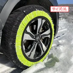 晨陽小店 非金属 タイヤチェーン 布製 黒緑 スノーチェーン 簡単装着 軽自動車 低振動 低騒音 タイヤを傷つけない チェーン規制対応 冬の雪对策 ジャッキアップ不要 (XL)