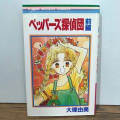バブルガムくらぶ 佐藤まり子 講談社 なかよしKC 初版 昭和レトロ
