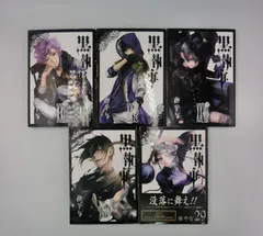 【TAKA68-21】◇未検品　スクウェア・エニックス　『黒執事　単行本　5冊セット』　まとめ売り　枢やな