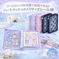 シール帳 リフィル20枚セット A5 大きめ 大容量 透明 6穴 クリア 大人  バインダー 可愛い 女の子