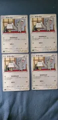 ポケモンカード    チラーミィ    まとめ処分       s-147