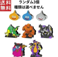 ドラゴンクエスト モンスタースタンディングクリップ ～ロトの伝説編～ ランダム3個（全8種） スクウェア・エニックス クリップ ゲーム