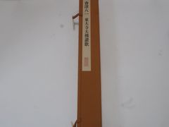 新版・東洋古銭価格図譜/全部実物を複写して原寸大にしふりがなを附し