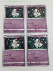 ポケモンカード　ﾋｽｲゾロア　Sー152