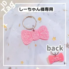 【しーちゃん様専用】きらめくリボンの迷子札🎀アクリル製　ペットネームタグ　チャーム　全１０色　名入れ無料