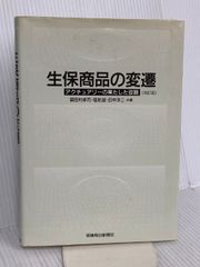 プルデンシャル生命保険 ブルーブック（非売品） - メルカリ