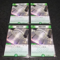 2026年最新】神秘の石柱の人気アイテム - メルカリ