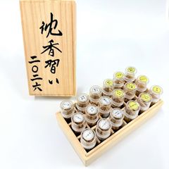 日本の香り 香りの元セット 山田松香木店 香道 聞香 希少品 山田松香木