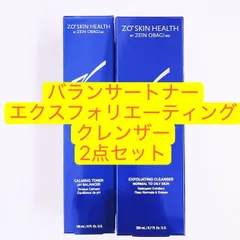 バランサートナー、エクスフォリエーティングクレンザー　2点  ゼオスキン　ZO SKIN HEALTH