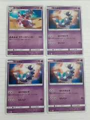 ポケモンカード　ドラピオン　スコルピ　Sー152