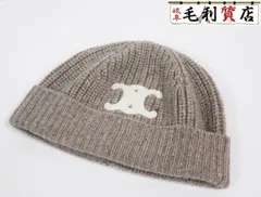 セリーヌ CELINE トリオンフ ニット帽 シームレスカシミア 2AA32384D ベージュ 極上美品 ビーニー 帽子