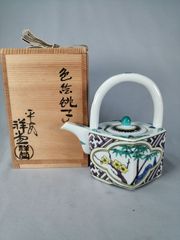 茶道具 織部焼 銚子 急須 山口茂作 - メルカリ