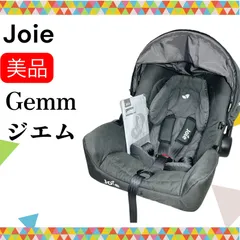 2026年最新】Joie ベビーシート ジェムの人気アイテム - メルカリ