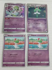 ポケモンカード　サーナイト　キルリア　ラルトス　Sー152