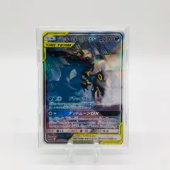 《プレイ用》ポケモンカードゲーム ブラッキー&ダークライ GX SR SA