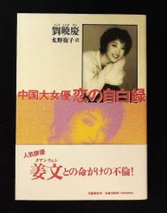 中島みゆき 檀ふみ 榛名由梨 インタビュー 雑誌 - メルカリ