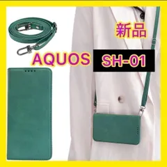 【新品・即日発送】AQUOS sense SH-01K ケース 手帳型 カバー