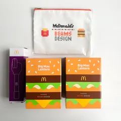マクドナルド 福袋 2025 BEAMS ビッグマックランタン 2個 ポテトハンドキャッチャー ポーチ
