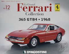 USED 未開封 1/24 国産名車コレクション プリンス スカイライン