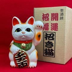 KIRIN 招き猫 貯金箱 千客万来 ラガー 昭和 ノベルティ - メルカリ