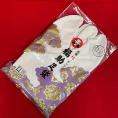 福助足袋　高級綿キャラコ　5枚コハゼ　23.0cm　綿100％