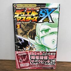 デュエル・マスターズSX(スタークロス) 第3巻 - メルカリ