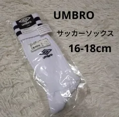 UMBRO キッズ サッカーソックス ストッキング サッカー フットサル 靴下 ソックス ジュニア 子供  ホワイト 白 16 18cm デサント アンブロ