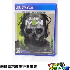 コール オブ デューティ モダン・ウォーフェアII [PS4]