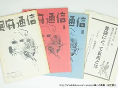 2026年最新】竹中英太郎の人気アイテム - メルカリ