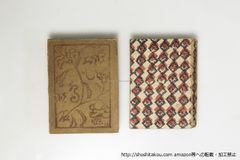 詩集 瑞枝 復刻版/黄瀛/蒼土舎*16312 - メルカリ